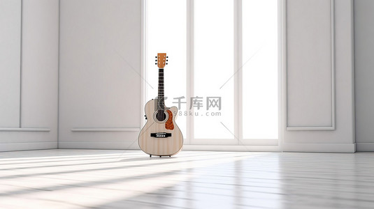 简约白色房间中原声吉他的 3D 渲染图像