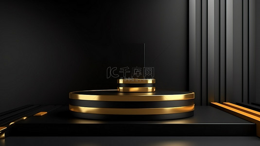 产品展示引人注目的 3D 黑色摘要，带有金色条纹讲台和礼品盒