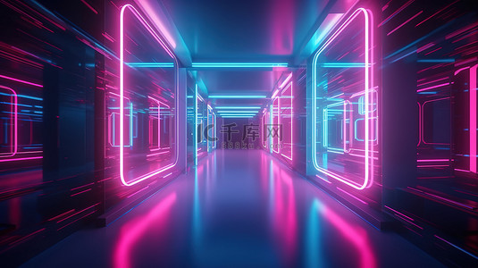 具有蓝色和粉红色 3D 渲染霓虹灯边框的未来派抽象房间和走廊