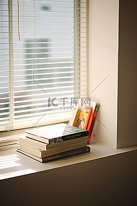 老师窗前背景图片_一间带百叶窗的大卧室窗前的书籍