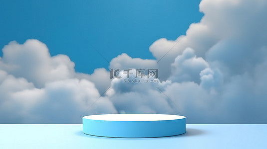 高架蓝色讲台与梦幻蓝色云景相映衬，用于产品推广 3D 渲染