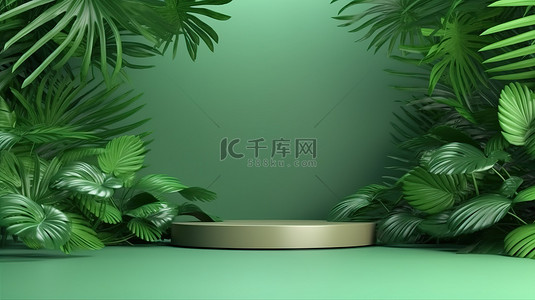 绿色舞台装饰背景图片_具有多个平台和绿色棕榈叶装饰的宽敞模拟区域的 3D 渲染