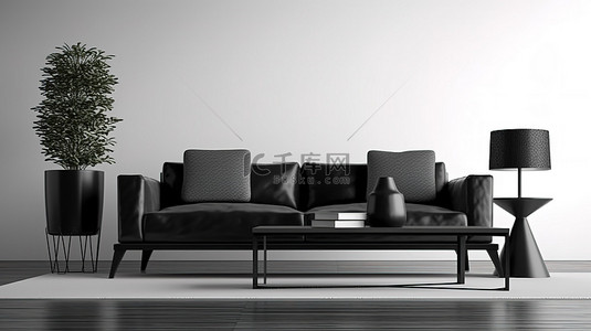 明亮房间的 3D 渲染视图，白色墙壁，特写黑色沙发和咖啡桌