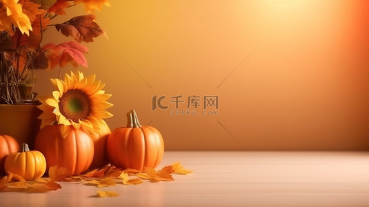 边框秋天背景图片_空旷的空间背景上向日葵和南瓜的秋季问候 3D 渲染