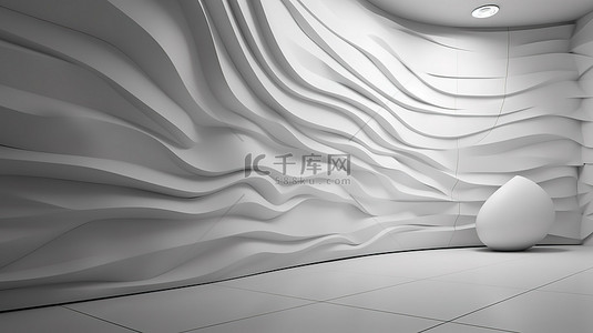 3D 插图中白色弯曲波浪墙的渲染