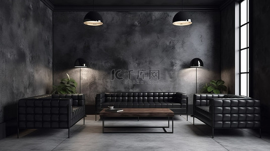 工业墙概念设计中的黑色沙发和现代桌子等候室的 3D 渲染