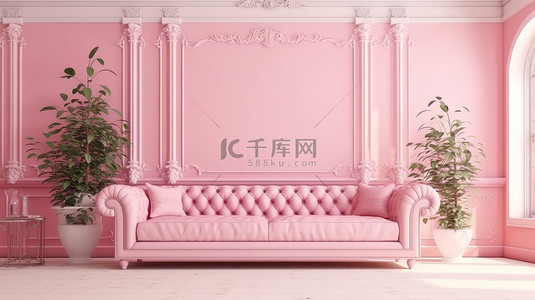3D 渲染家居室内传统别致的粉色沙发装饰