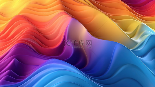 梯度几何抽象渐变背景图片_以 3D 呈现的彩色抽象波的插图