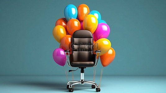 用椅子和气球促进您的职业生涯3D 渲染业务发展概念