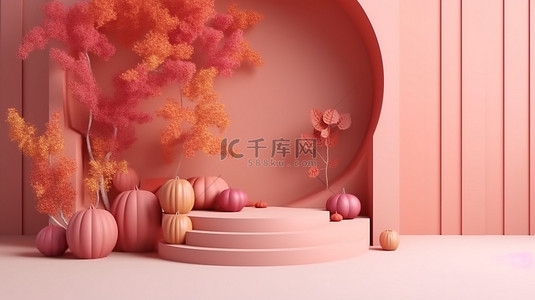 产品方案背景图片_柔和的配色方案秋季讲台产品展示商业 3D 渲染