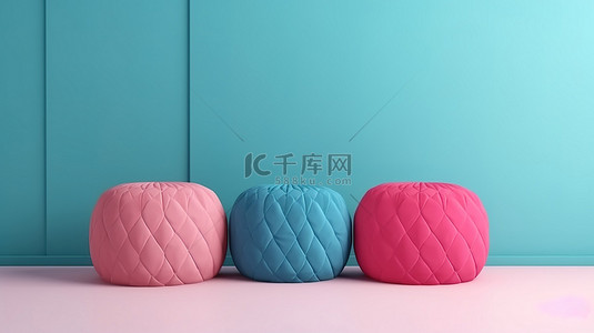 各种粉色坐垫凳与蓝色房间相得益彰，具有充足的 3D 复制空间