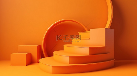 3D 渲染的橙色几何讲台非常适合展示具有抽象形状的产品