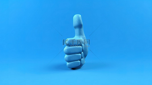 手指大拇指背景图片_蓝色背景上简单竖起大拇指图标的 3d 插图