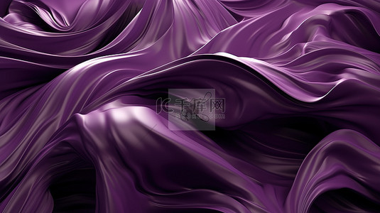 3D 渲染中华丽的紫色折叠和扭曲