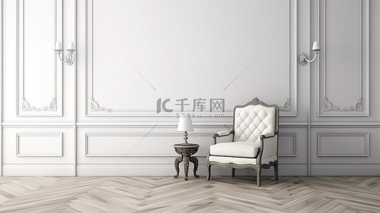 经典的室内传统椅子，带有文字空间