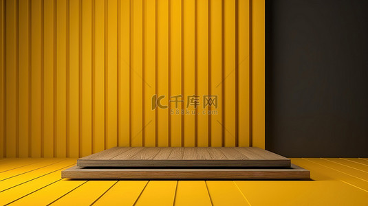 光滑的黄色讲台，在抽象 3D 背景下的木地板上采用简约设计