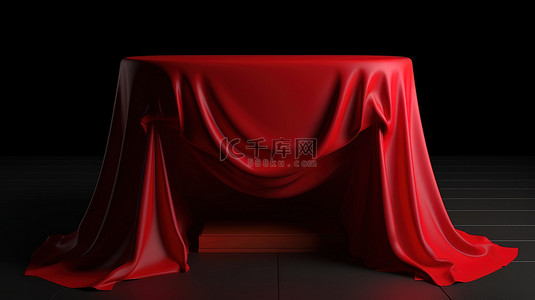 揭开面纱背景图片_覆盖着深红色布料的空讲台的 3D 插图