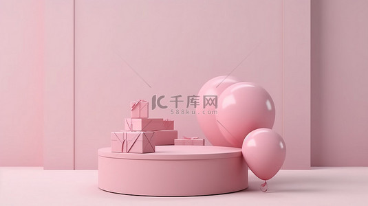 礼品盒和爱形气球位于无人居住的粉红色讲台上 3D 渲染完美适合产品展示