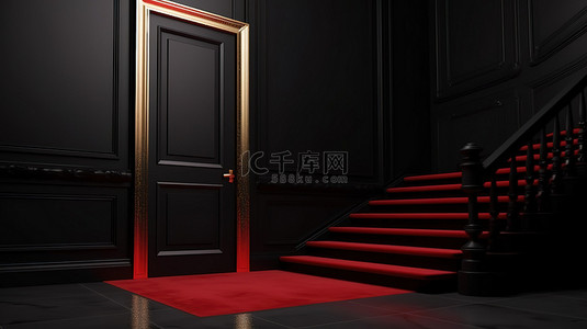在带楼梯和红地毯的光线昏暗的房间里，黑门 3d 渲染