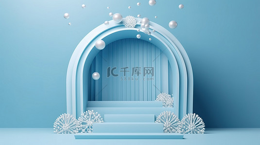 蓝色喜庆背景图片_喜庆的 3d 冬季模板珍珠拱形领奖台雪花和蓝色背景设计