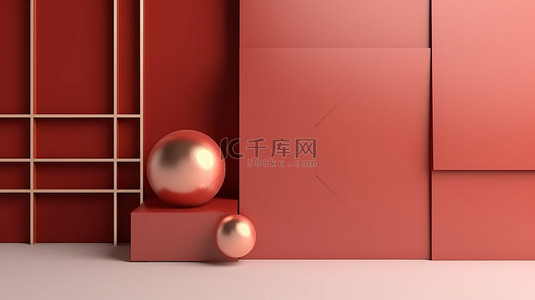 几何橙背景图片_奢华的产品展示在简约的浅红色 3D 几何背景上，带有金色线条