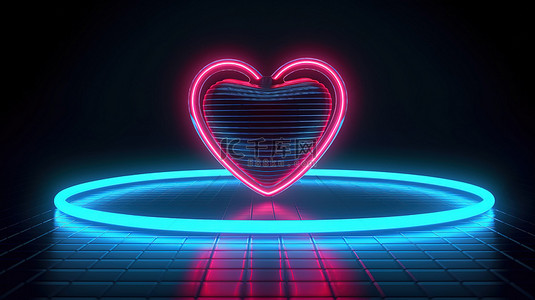 霓虹灯下的光芒四射的心是爱与激情的 3D 渲染描绘