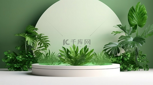 制服展示背景图片_天然郁郁葱葱的绿色植物讲台的 3d 渲染