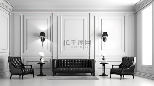精致的客厅现代经典优雅与时尚的黑色皮椅和白色墙板 3d 渲染