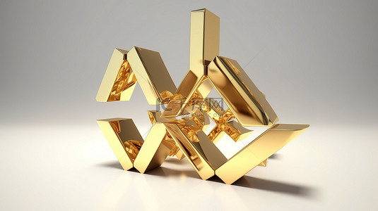 3D 渲染中的金色欧元符号在白色背景上渲染，用于汇率投资和货币