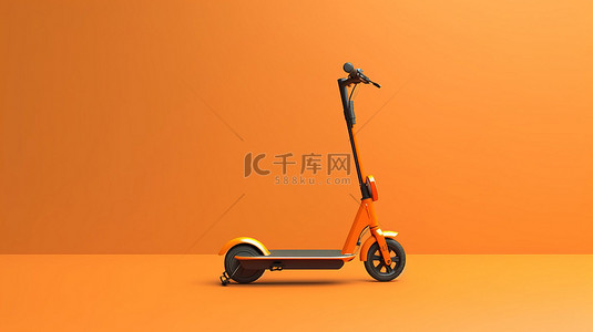 用于城市和休闲旅行的可折叠电动滑板车的 3D 插图