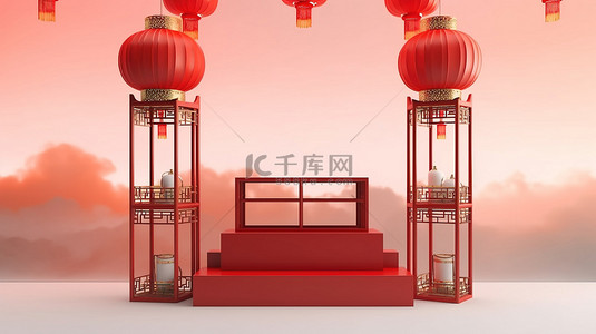 空的展示台灯笼和云彩背景 3D 渲染，庆祝欢乐的中国新年