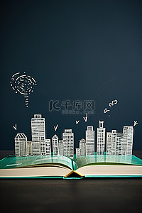 高图片背景图片_一本在黑板上画有建筑物的书