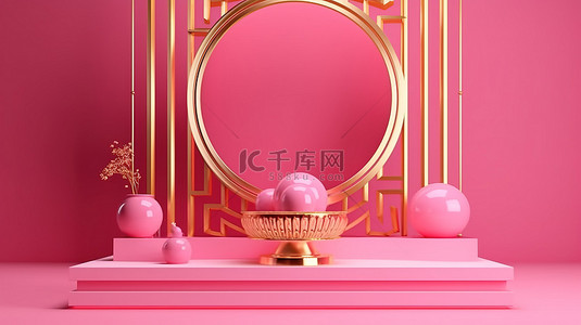 华丽的舞台背景图片_华丽的 3D 展示架，配有发光的粉色背景和金色装饰品