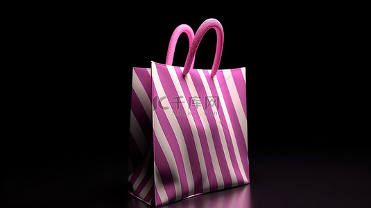 带粉色和紫色条纹的购物袋的 3D 设计