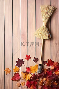 秋天的树叶和扫帚在桌子上