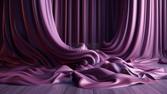 3D 渲染抽象薰衣草壁纸，带有光波和织物漩涡