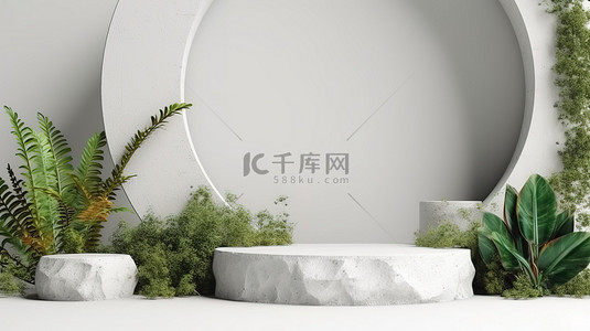 白色舞台背景图片_优质产品展示 3d 渲染的白色讲台，上面装饰着石头和茂密的树叶