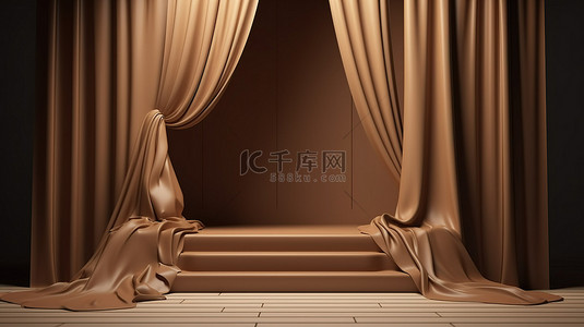带有窗帘背景的棕色平台讲台的 3d 渲染，用于产品展示