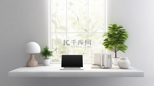 设计师背景图片_简单干净的家庭办公室，窗边的桌子上放着一台笔记本电脑，以 3D 插图呈现