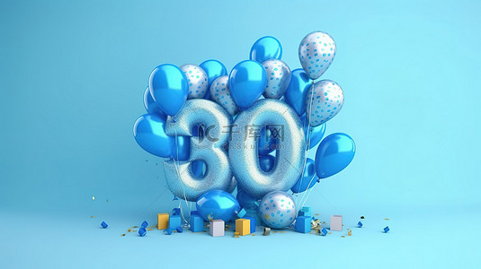 蓝色气球和彩旗 3D 渲染，庆祝 30 岁生日狂欢