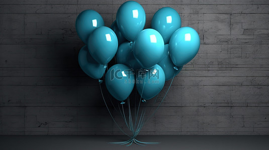 在 3D 插图中呈现的黑色墙壁上的一簇蓝色气球