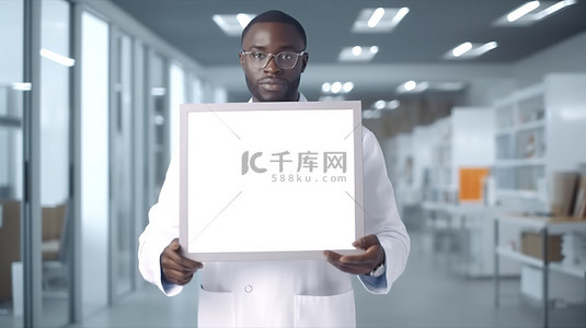 非洲男医生站在医院的医疗内部，拿着一块空白板，为 3D 渲染的模板提供复制空间
