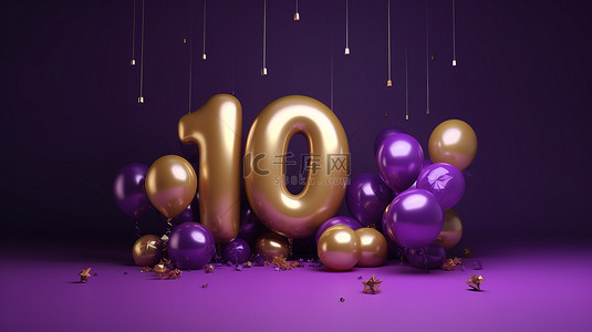 生日海报模板背景图片_用 3D 紫色和金色气球装饰的社交媒体横幅表达对 1000 名关注者的感谢