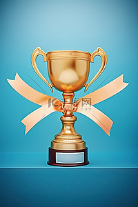 考研加油kt板背景图片_在蓝色背景上的金色奖杯与丝带