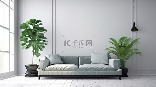 现代简约客厅的 3D 渲染，配有沙发白墙背景