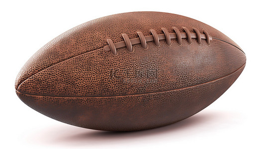 棕色橄榄球背景图片_白色背景下椭圆形 3d 渲染的皮革足球