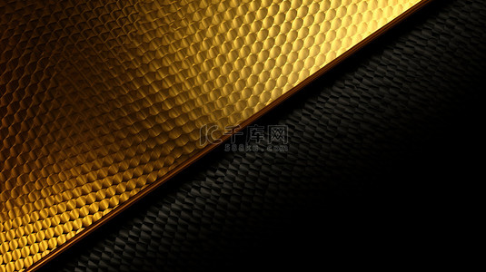 金色碳纤维抽象 3d 背景