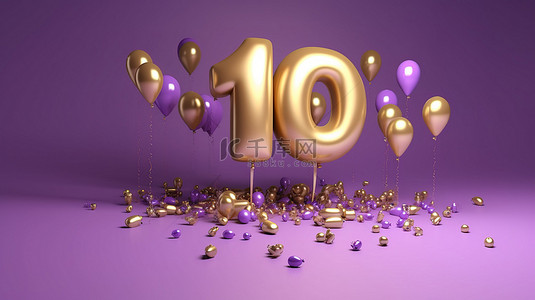 3D 渲染紫色和金色气球横幅，以纪念社交媒体上的 1k 关注者