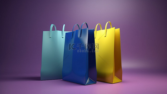 3d 渲染中的黄色蓝色和紫色购物袋三重奏