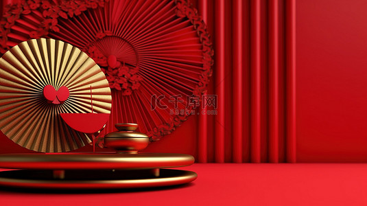 3D抽象背景渲染与现代红色平台和中国新年主题以金币和纸扇为特色
